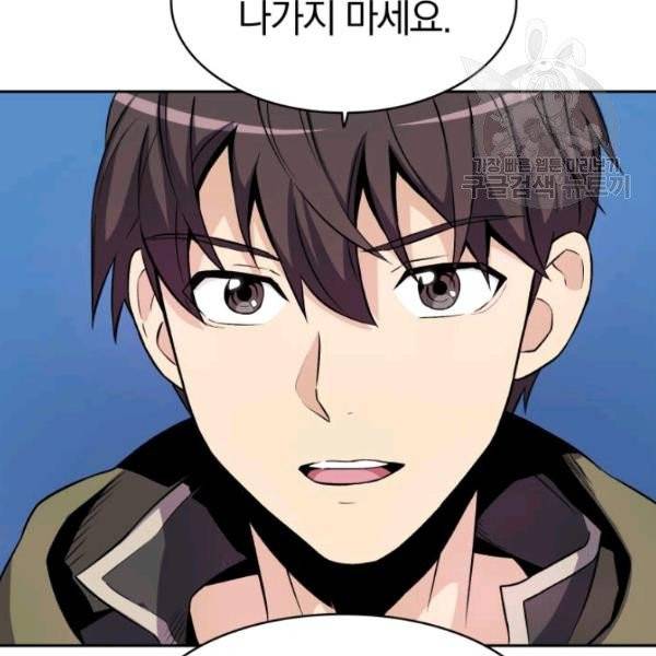 마탄의 사수 13화 19