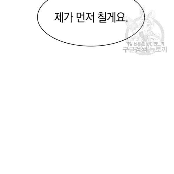 마탄의 사수 13화 20