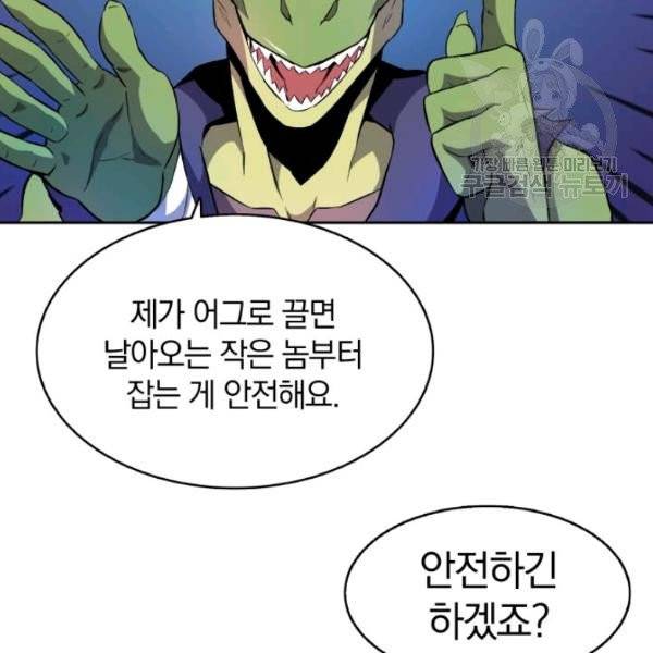 마탄의 사수 13화 24