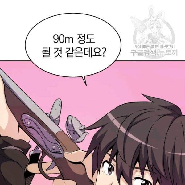 마탄의 사수 13화 27