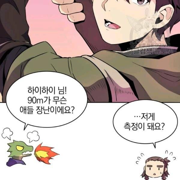 마탄의 사수 13화 28