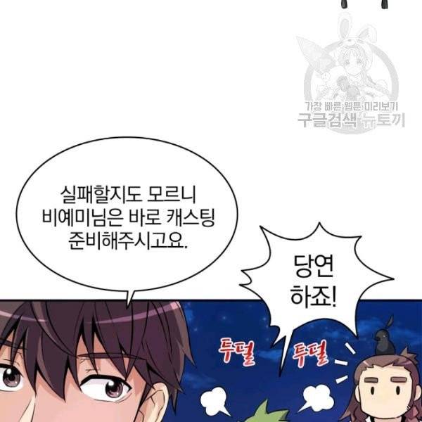 마탄의 사수 13화 29
