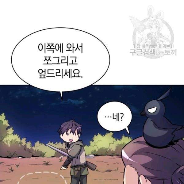 마탄의 사수 13화 31