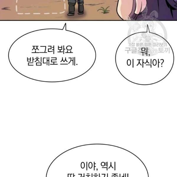 마탄의 사수 13화 32