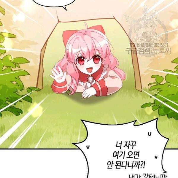 악당 대공님의 귀하디귀한 여동생 23화 3