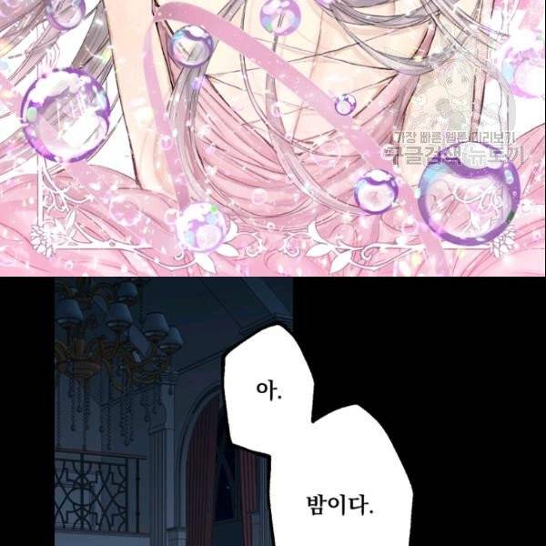뜻대로 하세요 166화 2