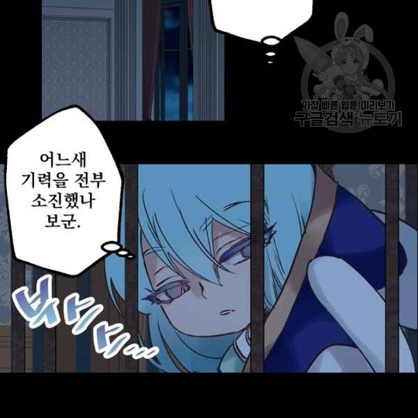 뜻대로 하세요 166화 3