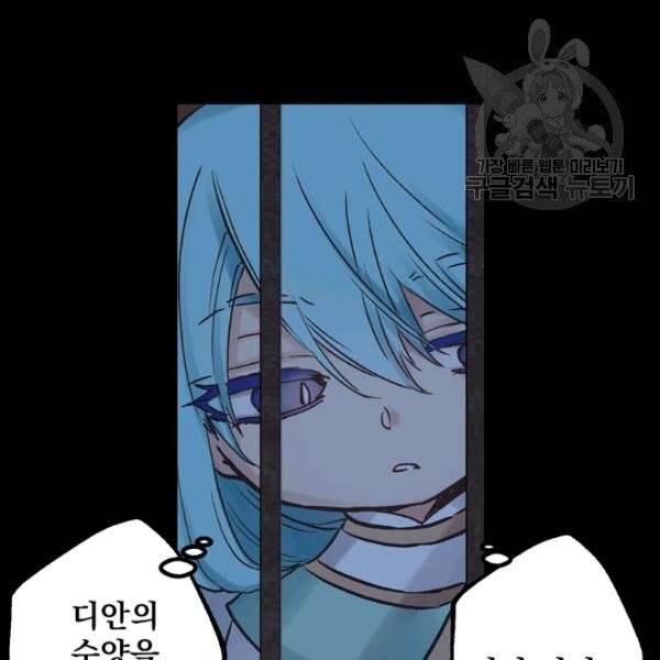 뜻대로 하세요 166화 4