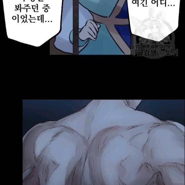 뜻대로 하세요 166화 5
