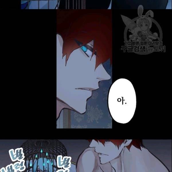 뜻대로 하세요 166화 7