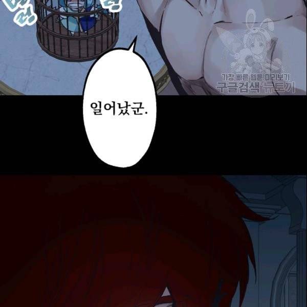 뜻대로 하세요 166화 8