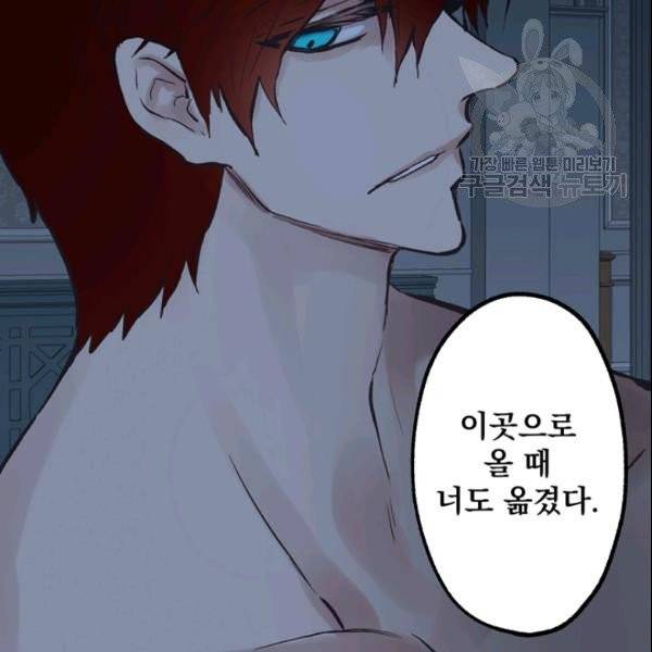 뜻대로 하세요 166화 9