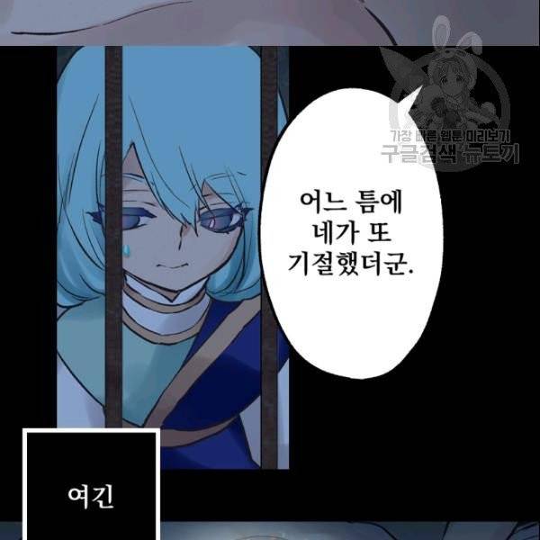 뜻대로 하세요 166화 10