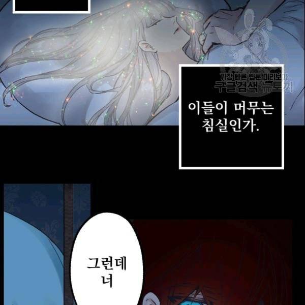 뜻대로 하세요 166화 11