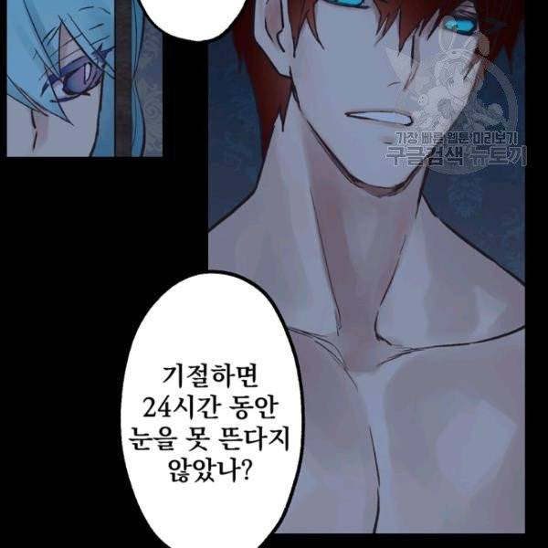 뜻대로 하세요 166화 12