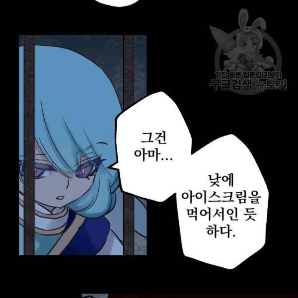 뜻대로 하세요 166화 13