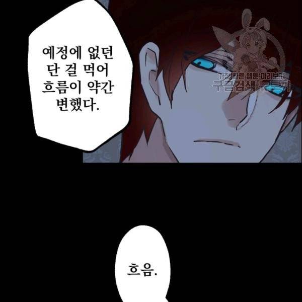뜻대로 하세요 166화 14
