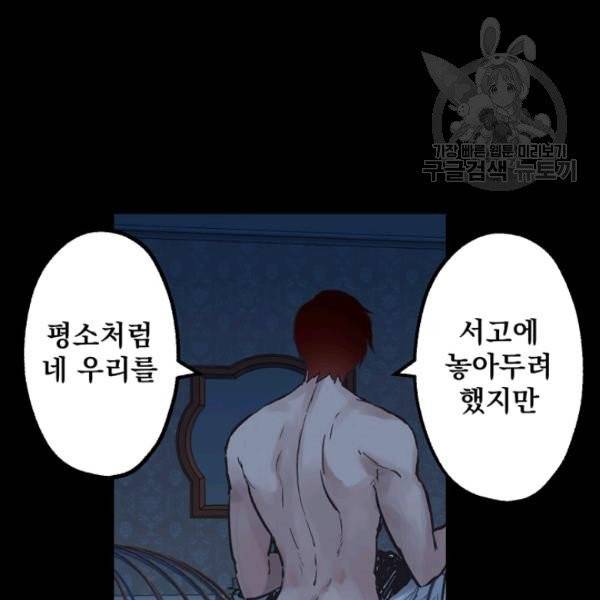 뜻대로 하세요 166화 16