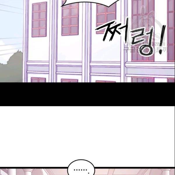 왕의 딸로 태어났다고 합니다 시즌4 66화 5