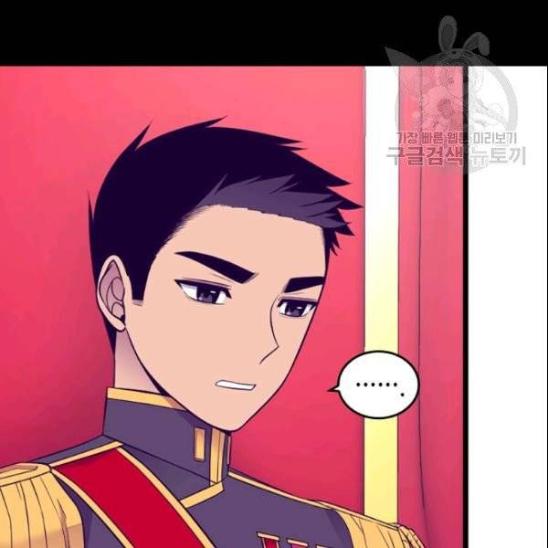 왕의 딸로 태어났다고 합니다 시즌4 66화 7