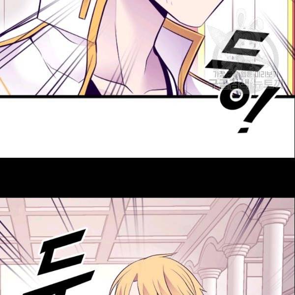 왕의 딸로 태어났다고 합니다 시즌4 66화 11