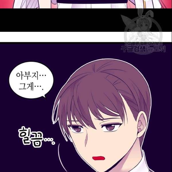 왕의 딸로 태어났다고 합니다 시즌4 66화 13