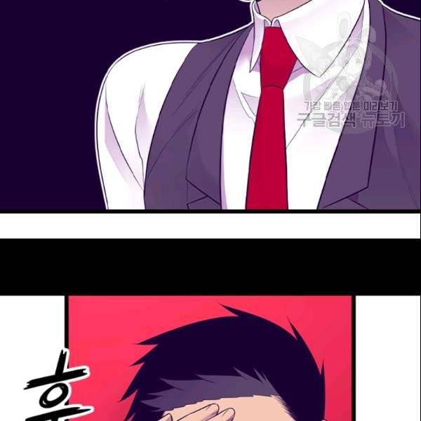 왕의 딸로 태어났다고 합니다 시즌4 66화 14