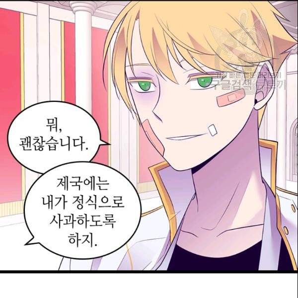 왕의 딸로 태어났다고 합니다 시즌4 66화 21