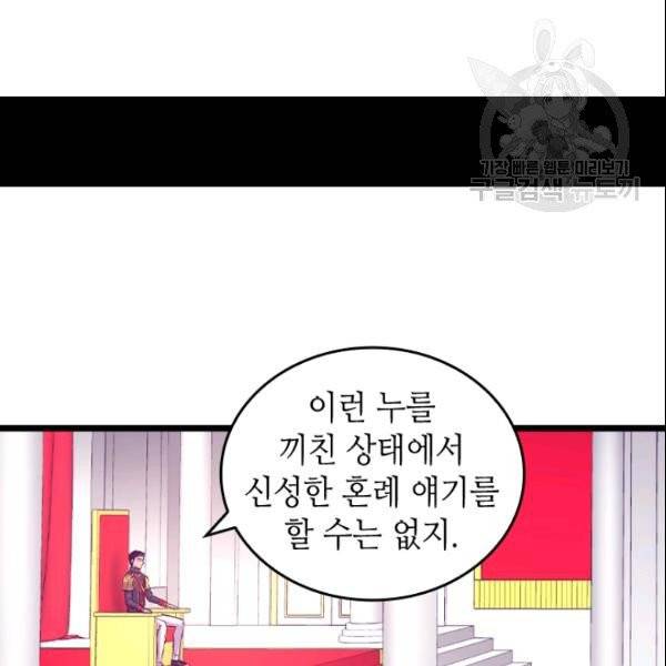 왕의 딸로 태어났다고 합니다 시즌4 66화 22