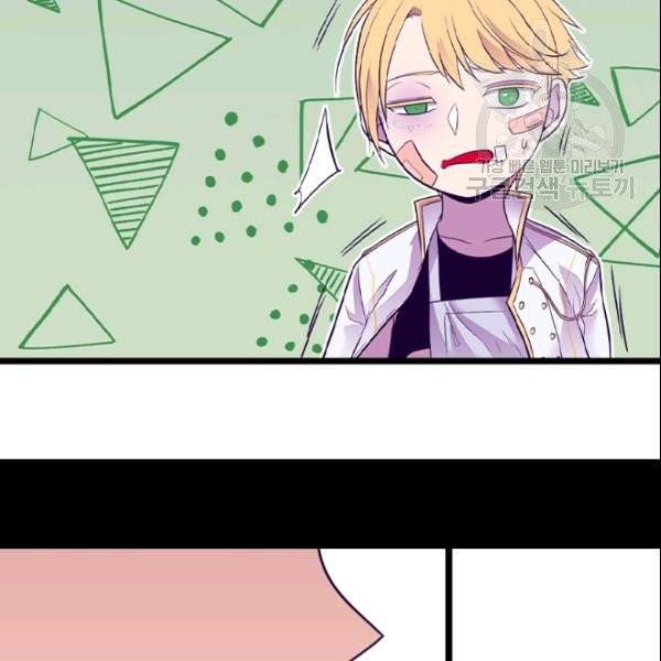 왕의 딸로 태어났다고 합니다 시즌4 66화 26