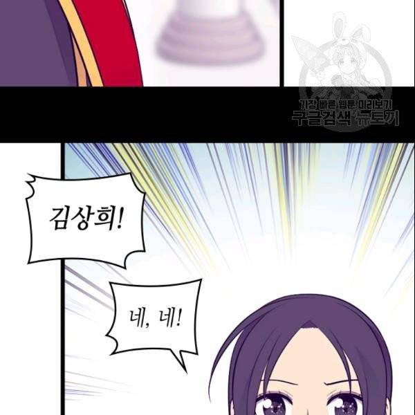 왕의 딸로 태어났다고 합니다 시즌4 66화 28