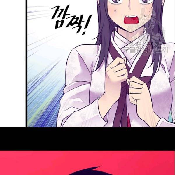 왕의 딸로 태어났다고 합니다 시즌4 66화 29