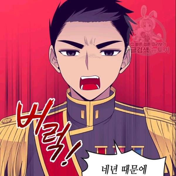 왕의 딸로 태어났다고 합니다 시즌4 66화 30