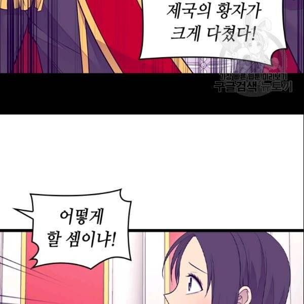 왕의 딸로 태어났다고 합니다 시즌4 66화 31