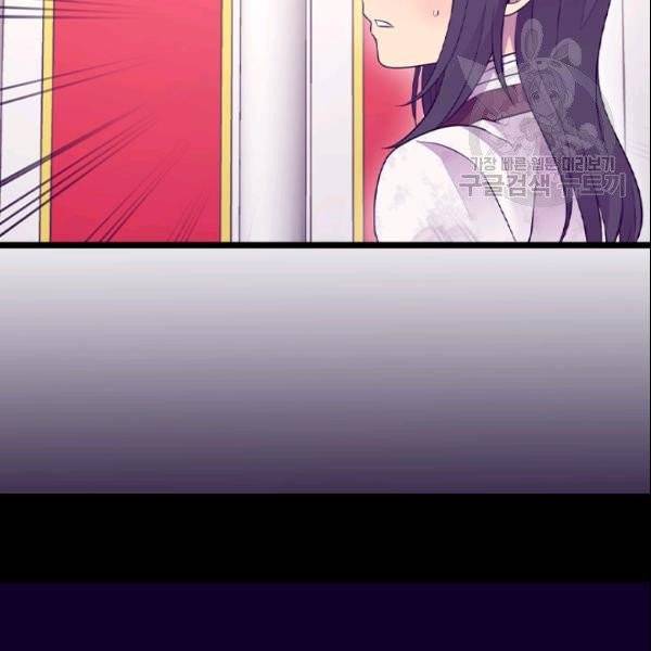 왕의 딸로 태어났다고 합니다 시즌4 66화 32