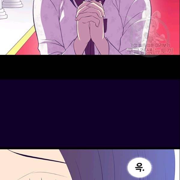 왕의 딸로 태어났다고 합니다 시즌4 66화 37