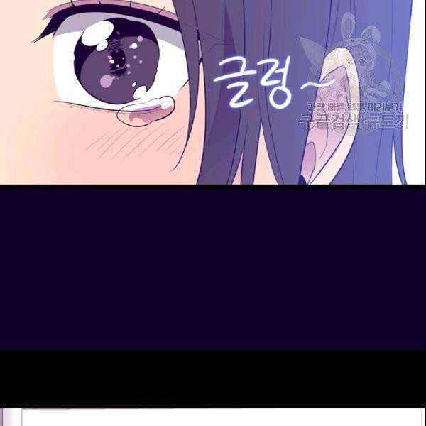 왕의 딸로 태어났다고 합니다 시즌4 66화 38