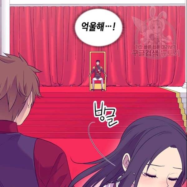 왕의 딸로 태어났다고 합니다 시즌4 66화 39