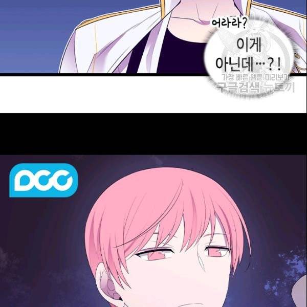 왕의 딸로 태어났다고 합니다 시즌4 66화 43