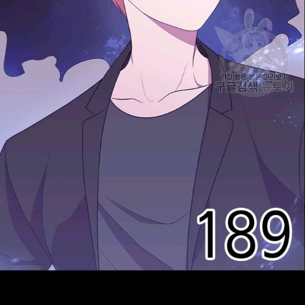 왕의 딸로 태어났다고 합니다 시즌4 66화 44