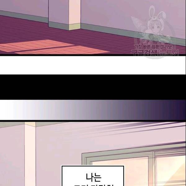 왕의 딸로 태어났다고 합니다 시즌4 66화 46