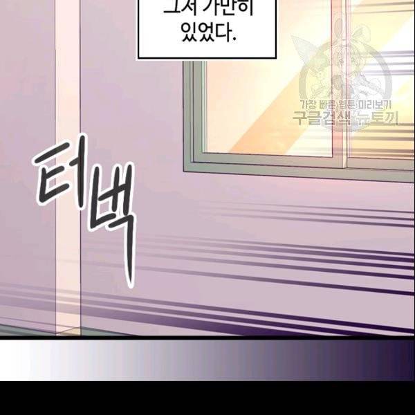 왕의 딸로 태어났다고 합니다 시즌4 66화 47