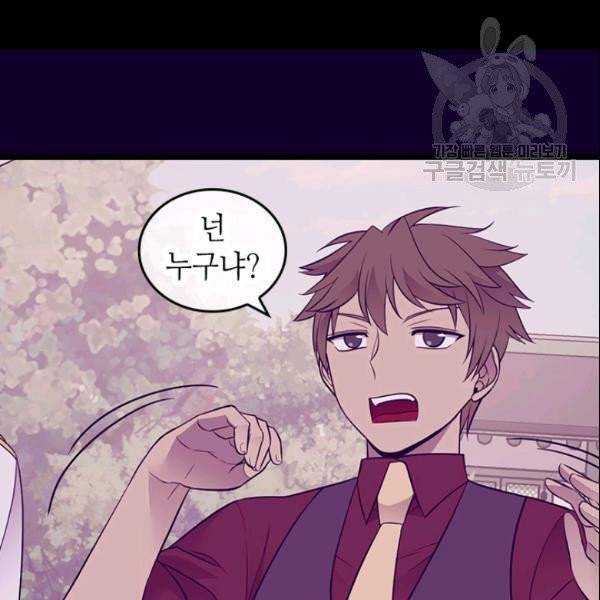 왕의 딸로 태어났다고 합니다 시즌4 66화 51