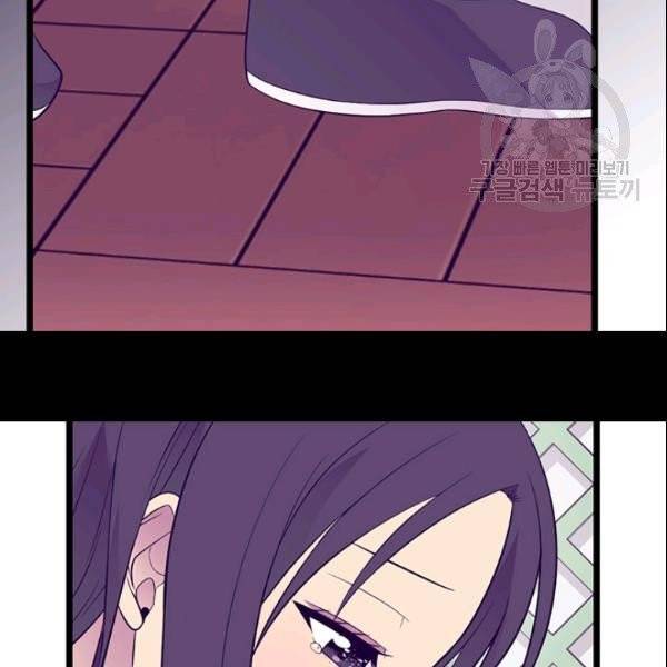 왕의 딸로 태어났다고 합니다 시즌4 66화 55