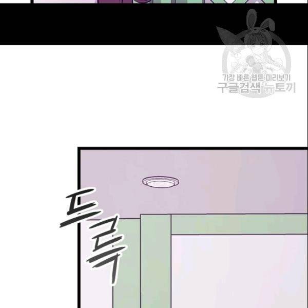 왕의 딸로 태어났다고 합니다 시즌4 66화 57