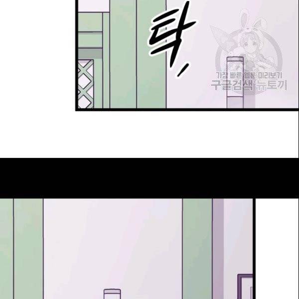 왕의 딸로 태어났다고 합니다 시즌4 66화 58