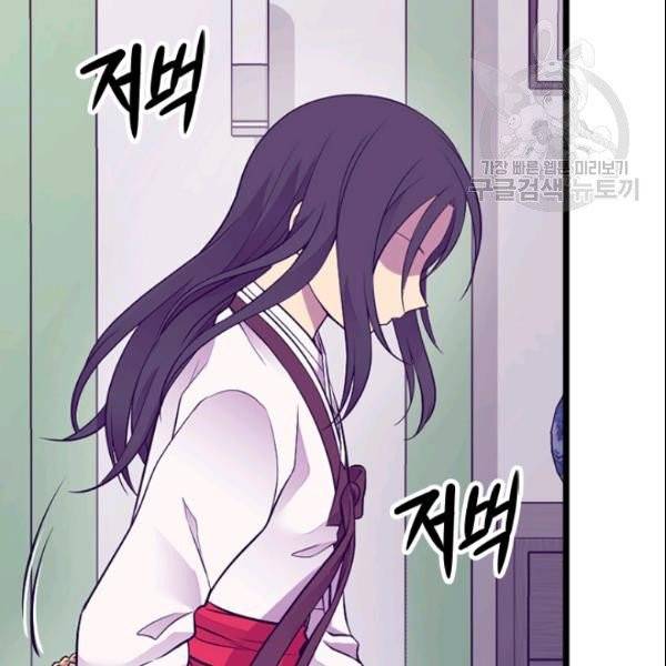 왕의 딸로 태어났다고 합니다 시즌4 66화 59