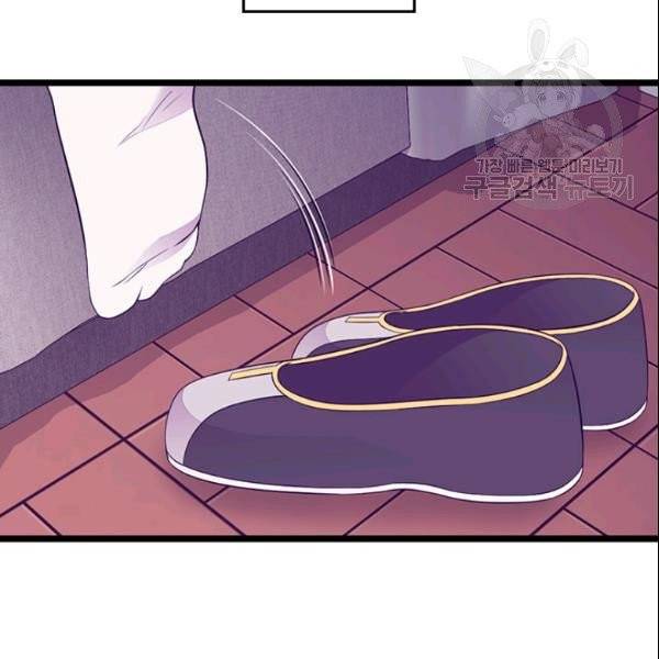 왕의 딸로 태어났다고 합니다 시즌4 66화 62