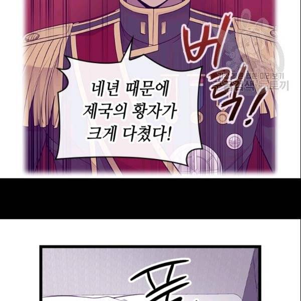 왕의 딸로 태어났다고 합니다 시즌4 66화 64