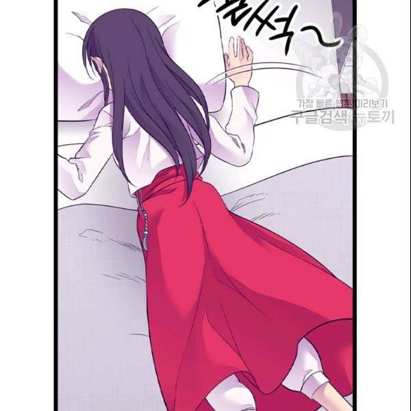 왕의 딸로 태어났다고 합니다 시즌4 66화 65